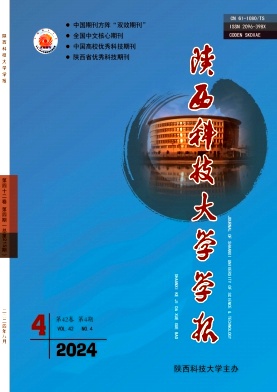 陕西科技大学学报封面